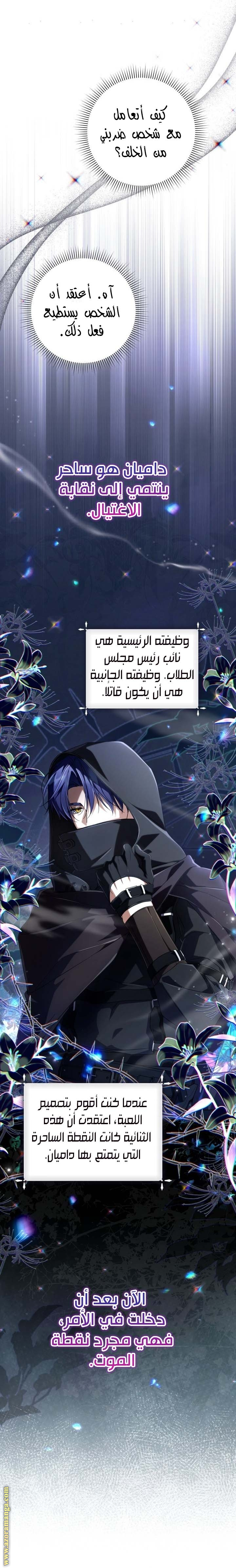 الصفحة 8