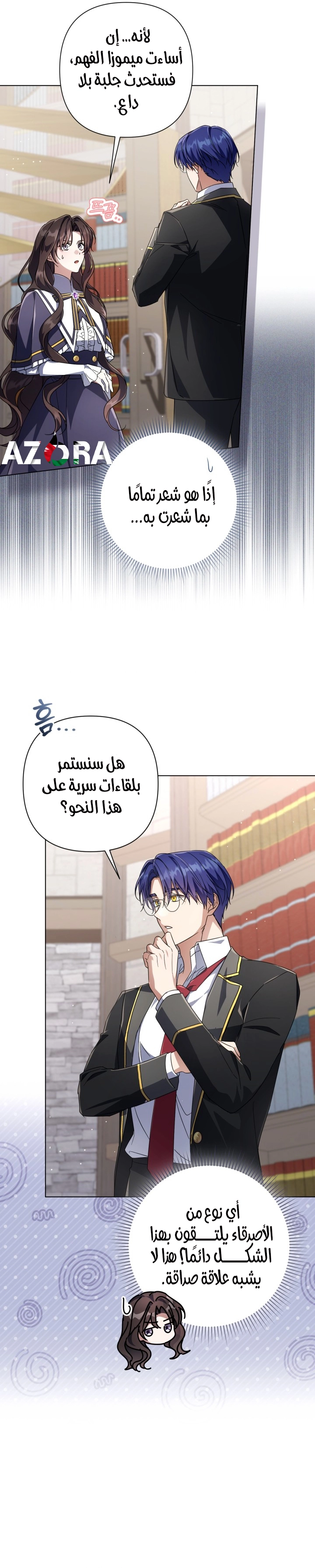 الصفحة 24