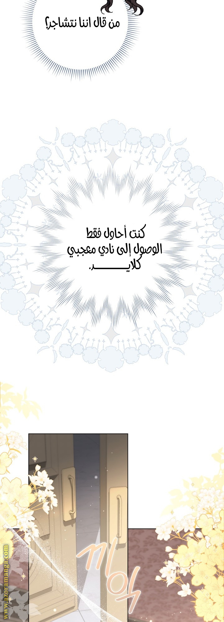 الصفحة 14