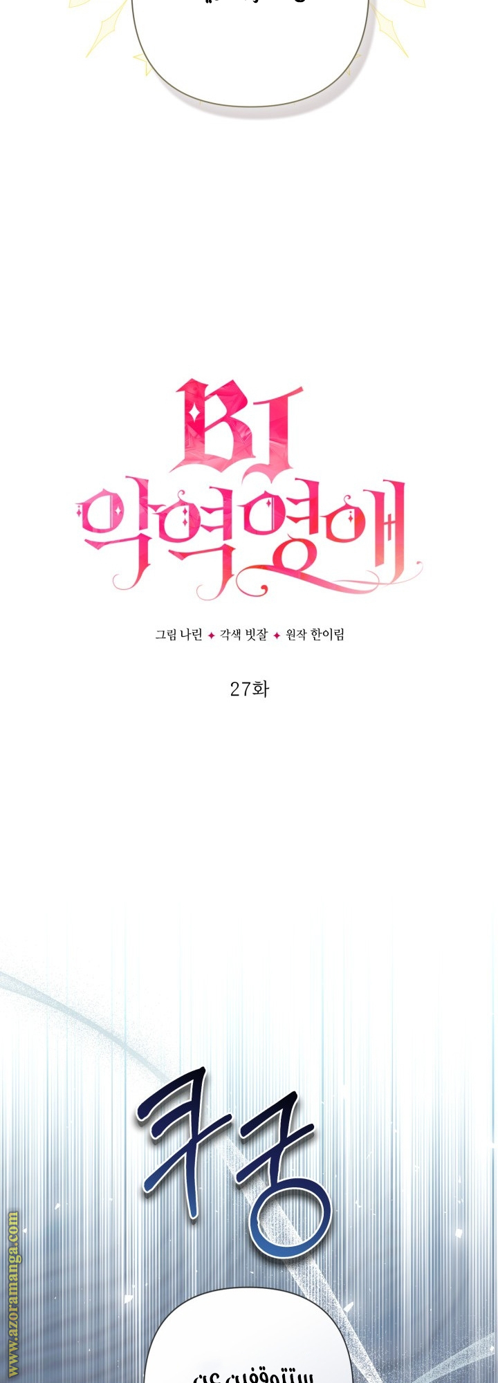 الصفحة 25