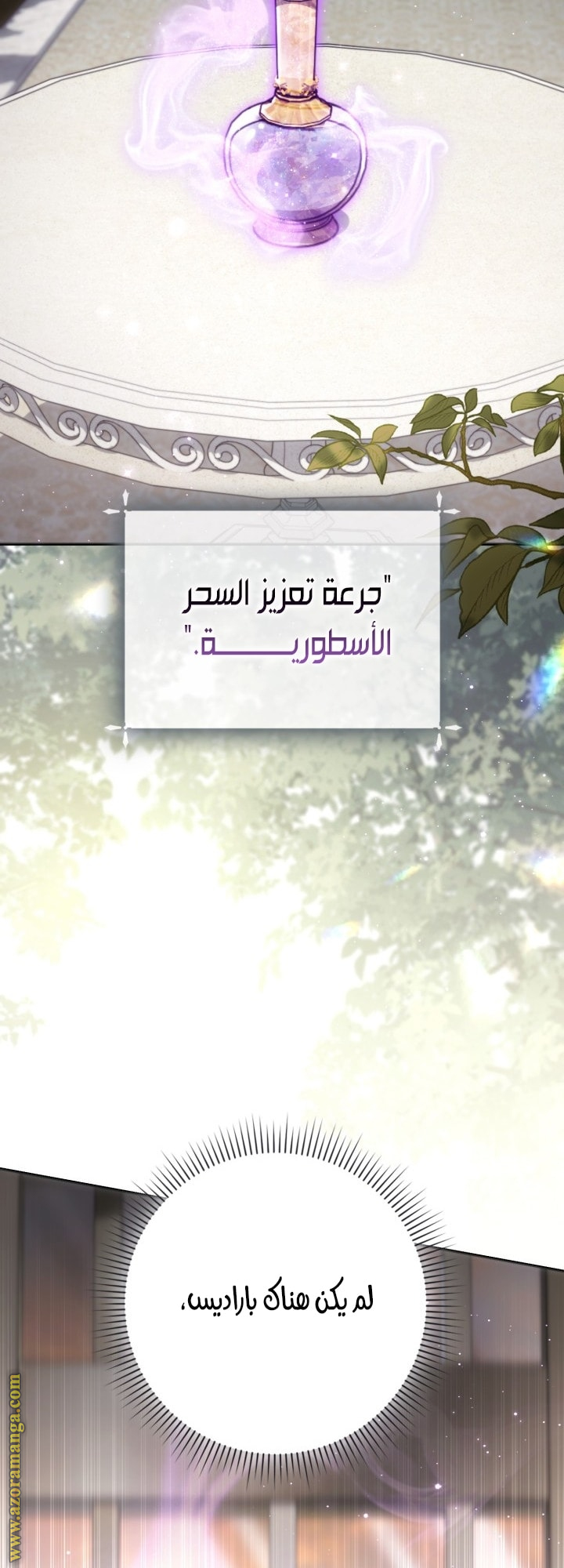 الصفحة 72