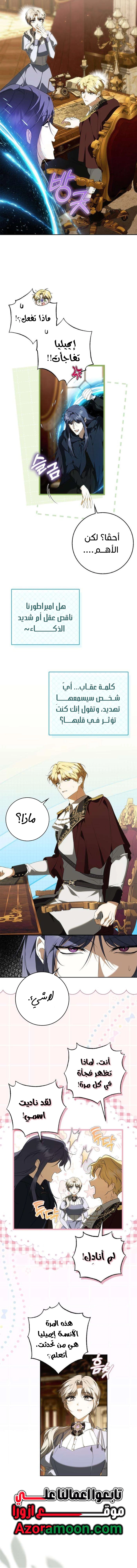 الصفحة 6