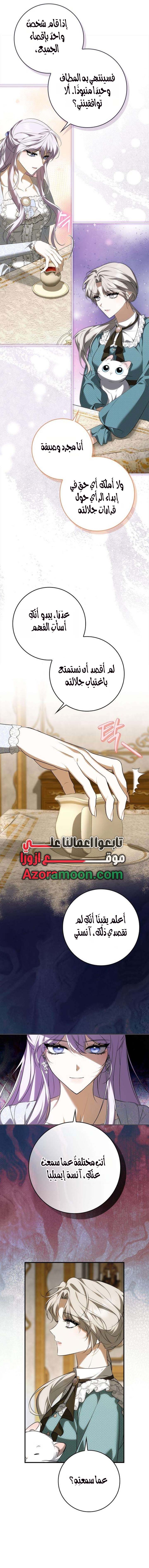 الصفحة 5