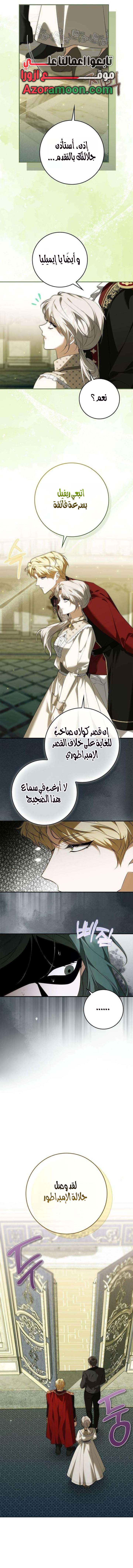 الصفحة 8