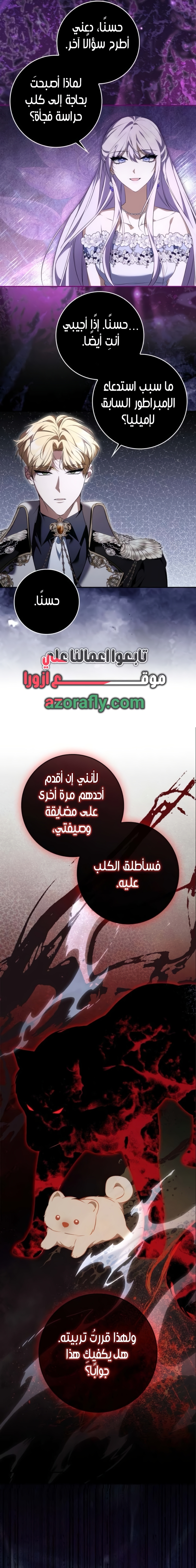 الصفحة 5