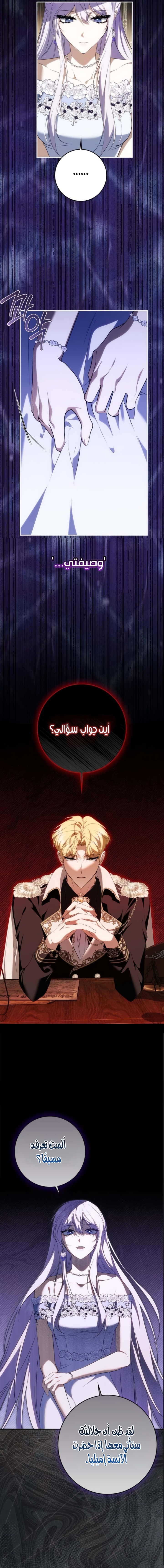 الصفحة 6