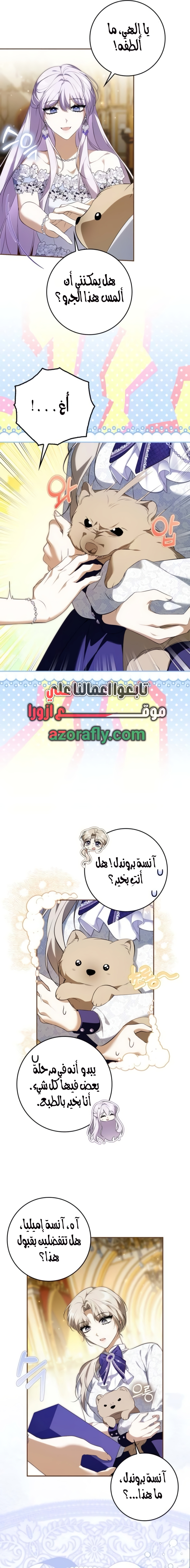 الصفحة 11