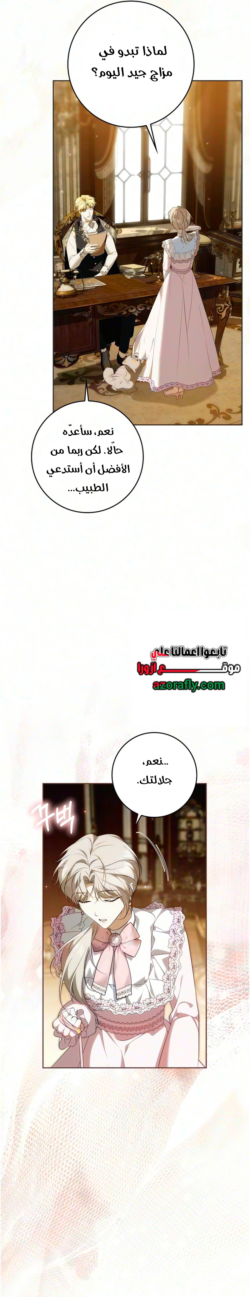 الصفحة 24