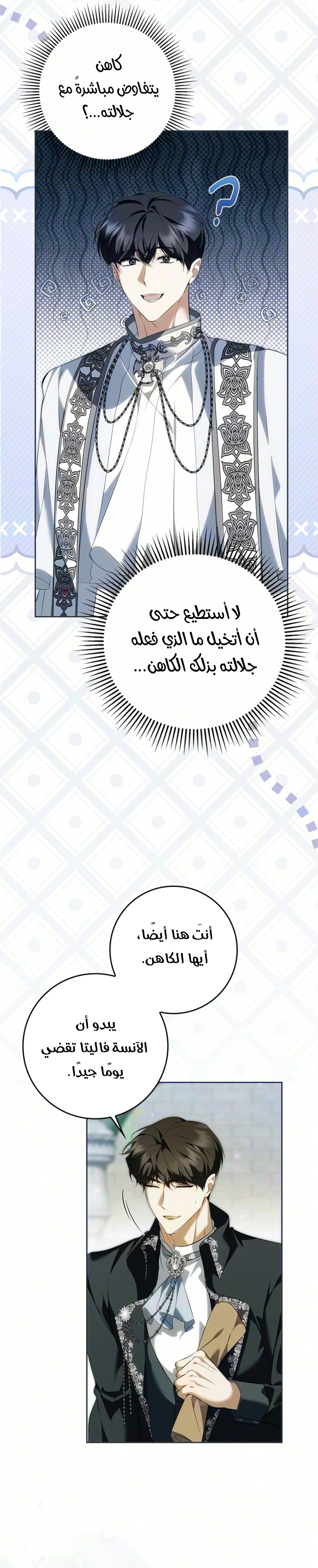 الصفحة 7