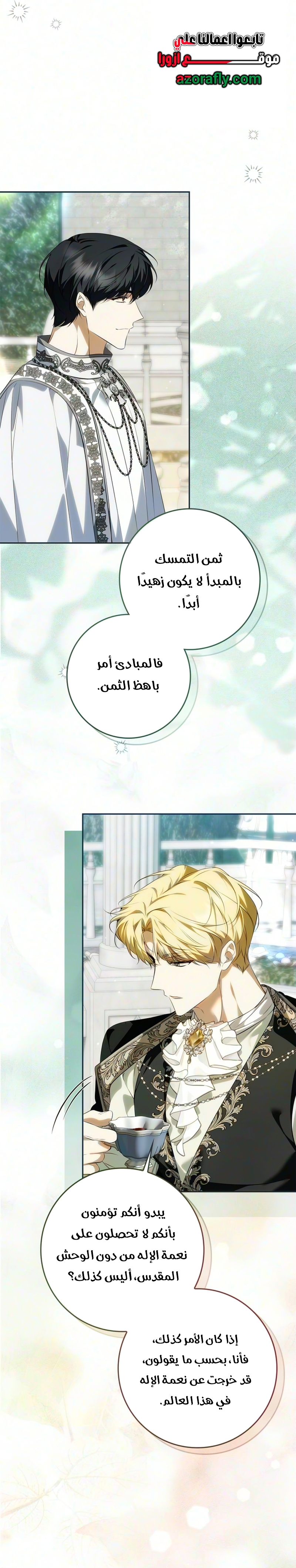 الصفحة 12