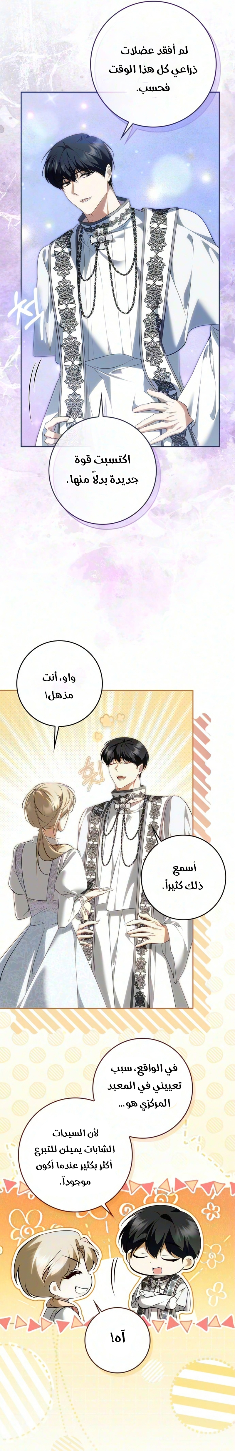 الصفحة 19