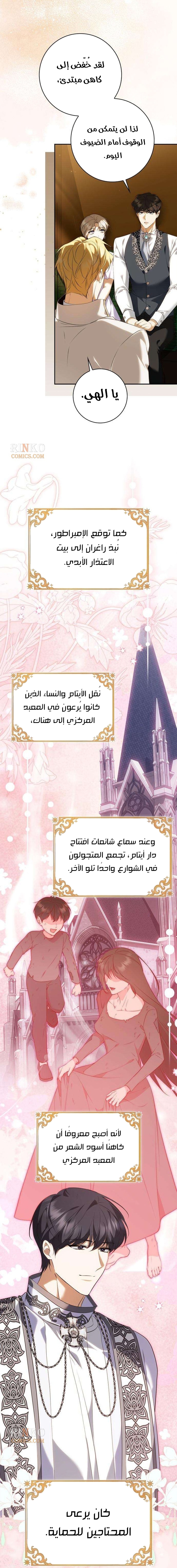 الصفحة 7