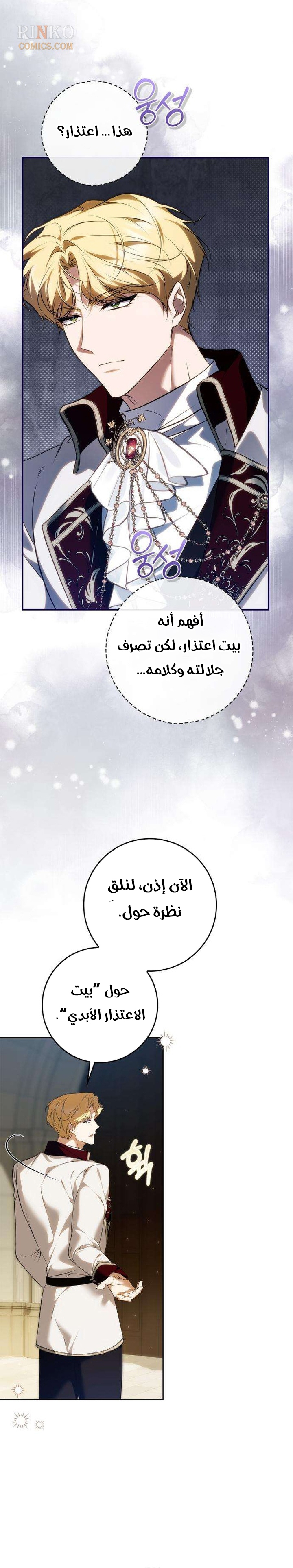الصفحة 14