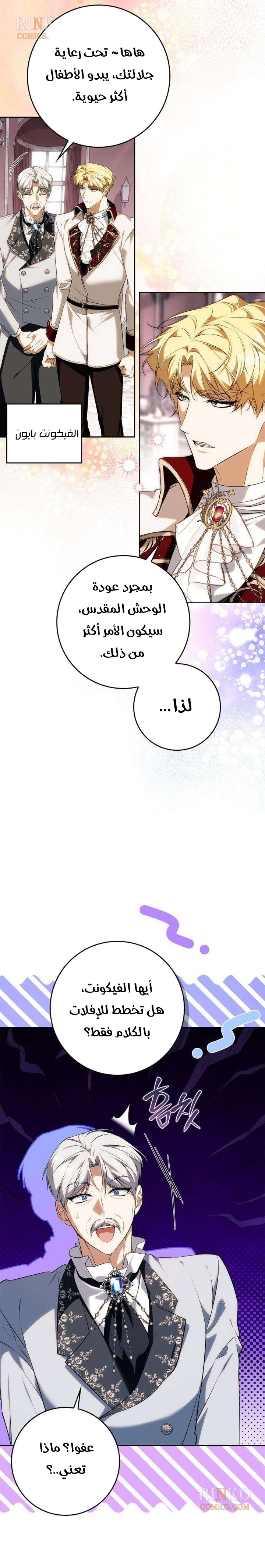 الصفحة 20