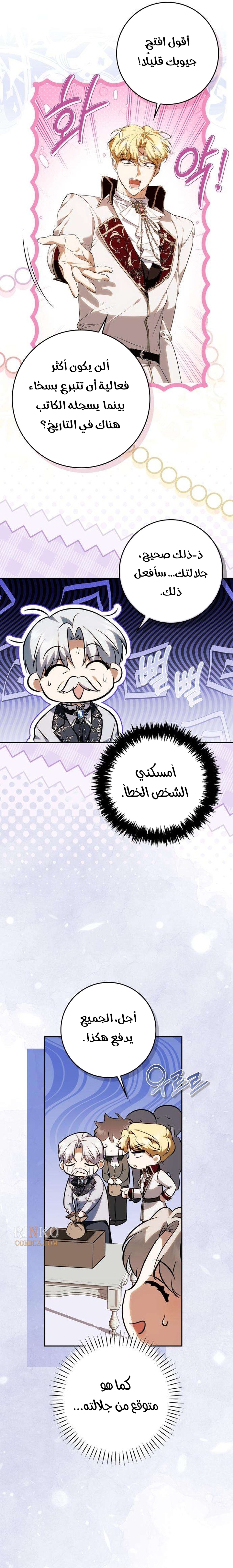 الصفحة 21