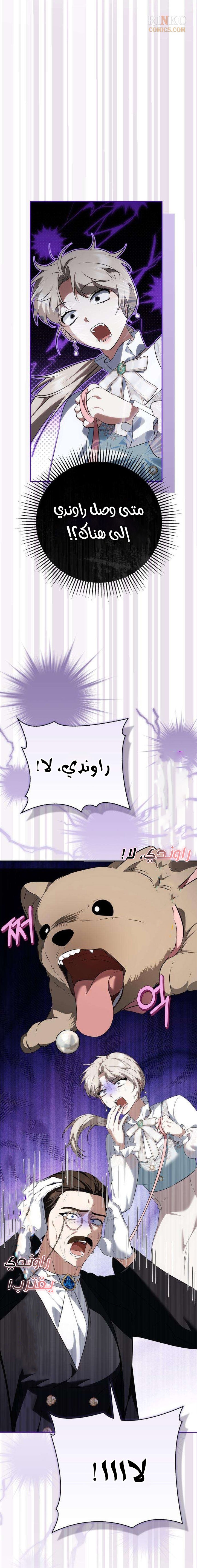 الصفحة 28