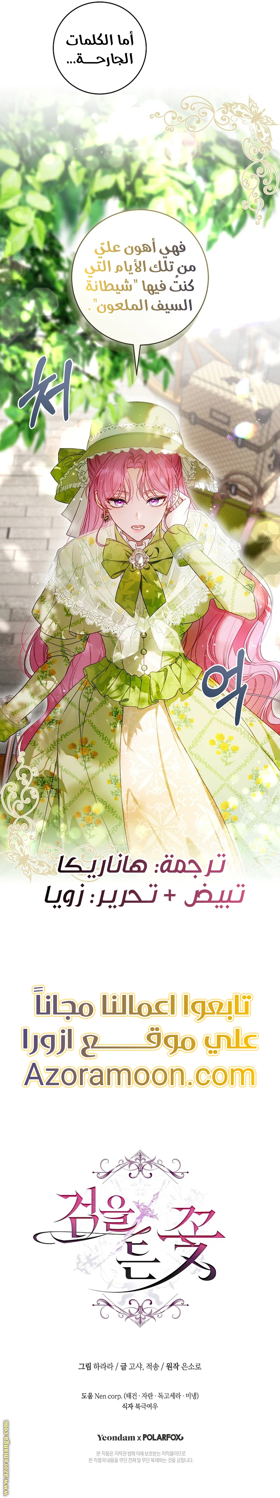 الصفحة 14