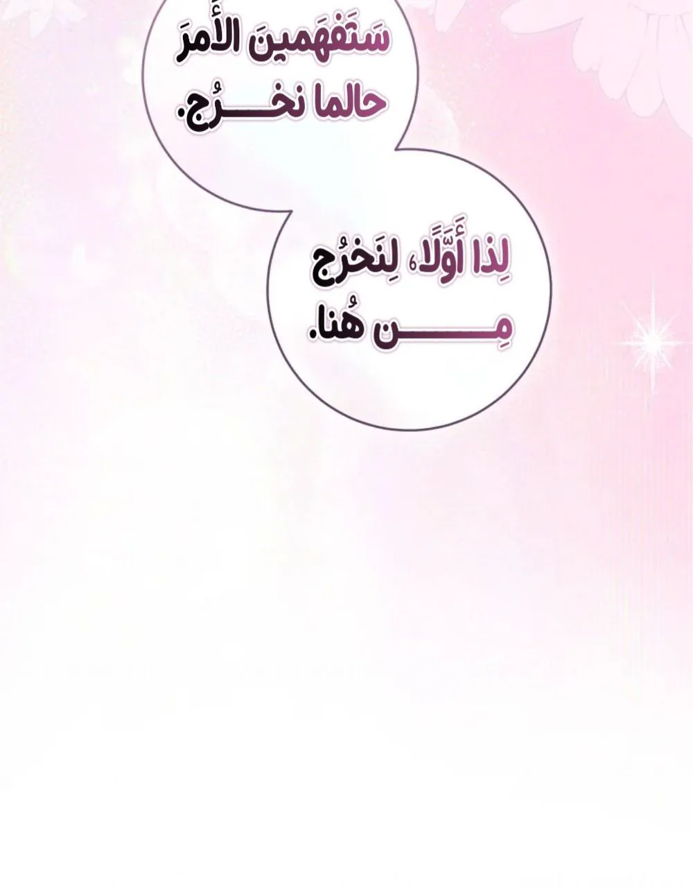الصفحة 23