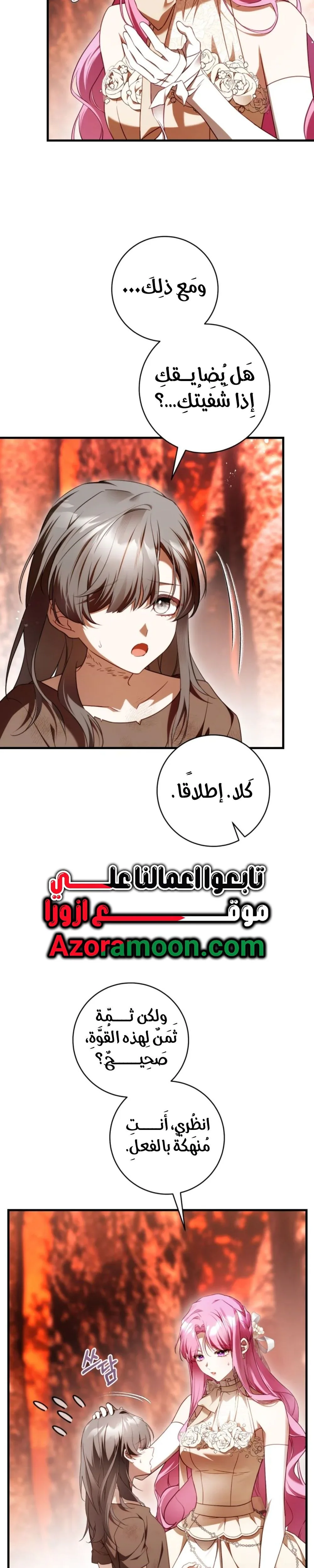 الصفحة 31