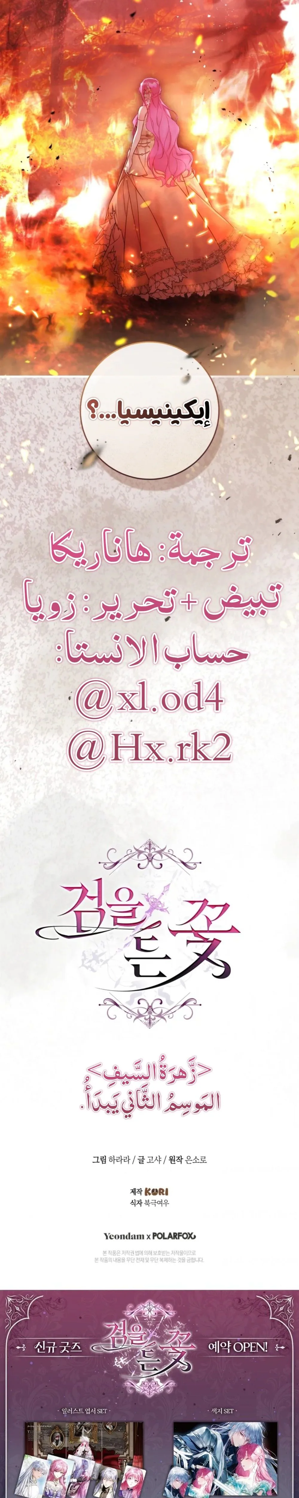 الصفحة 51