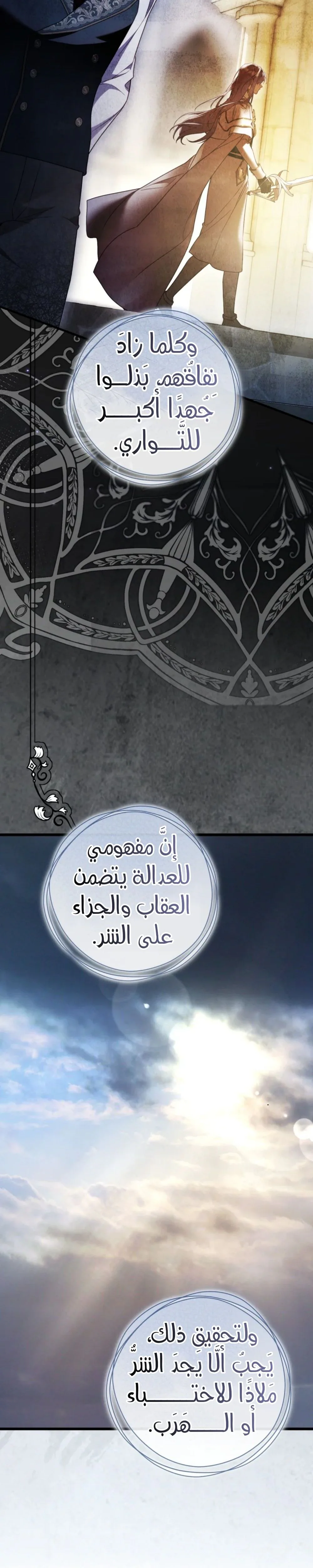 الصفحة 10