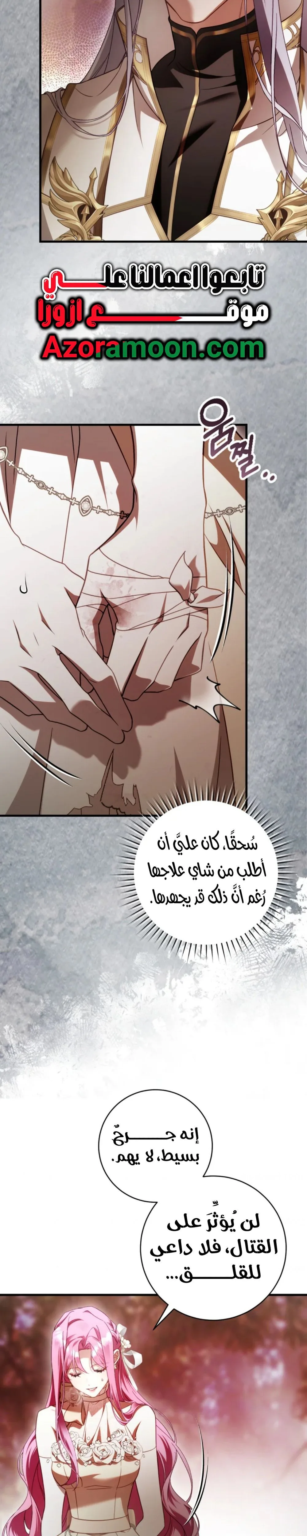 الصفحة 38