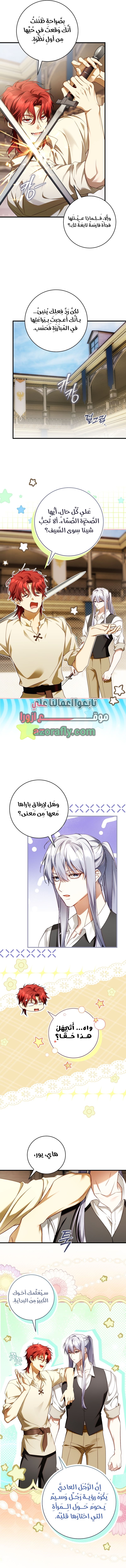 الصفحة 7