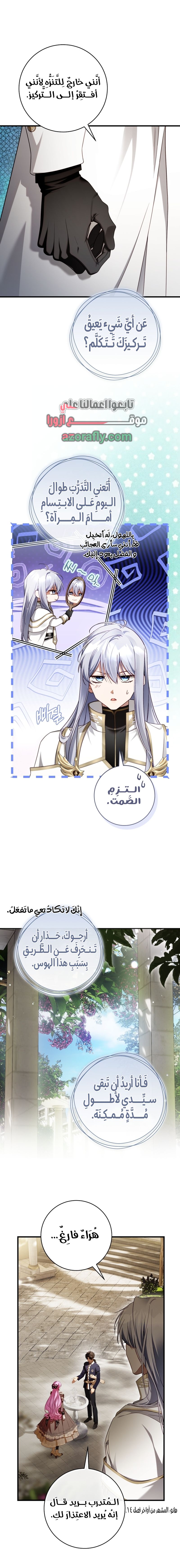 الصفحة 14