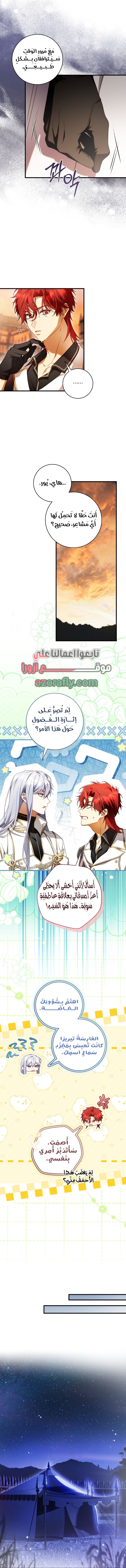 الصفحة 6