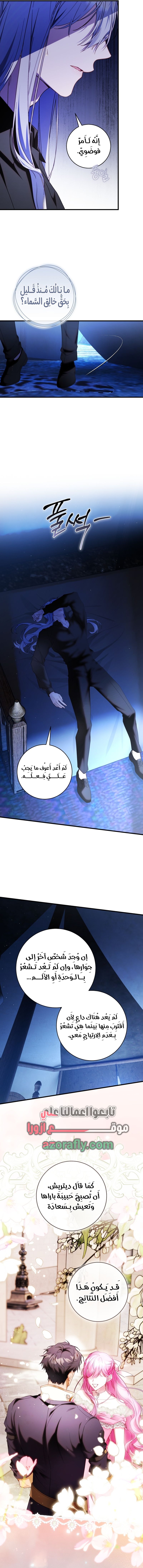الصفحة 8