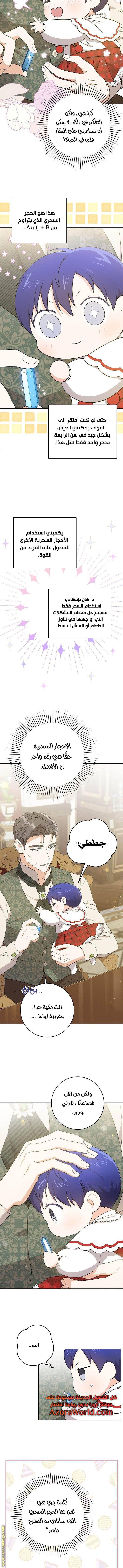 الصفحة 5