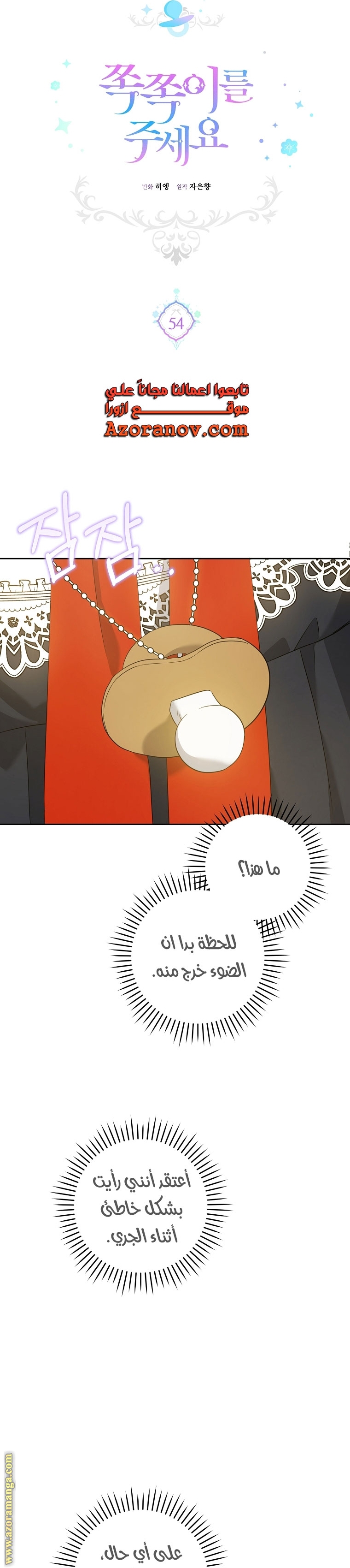 الصفحة 6