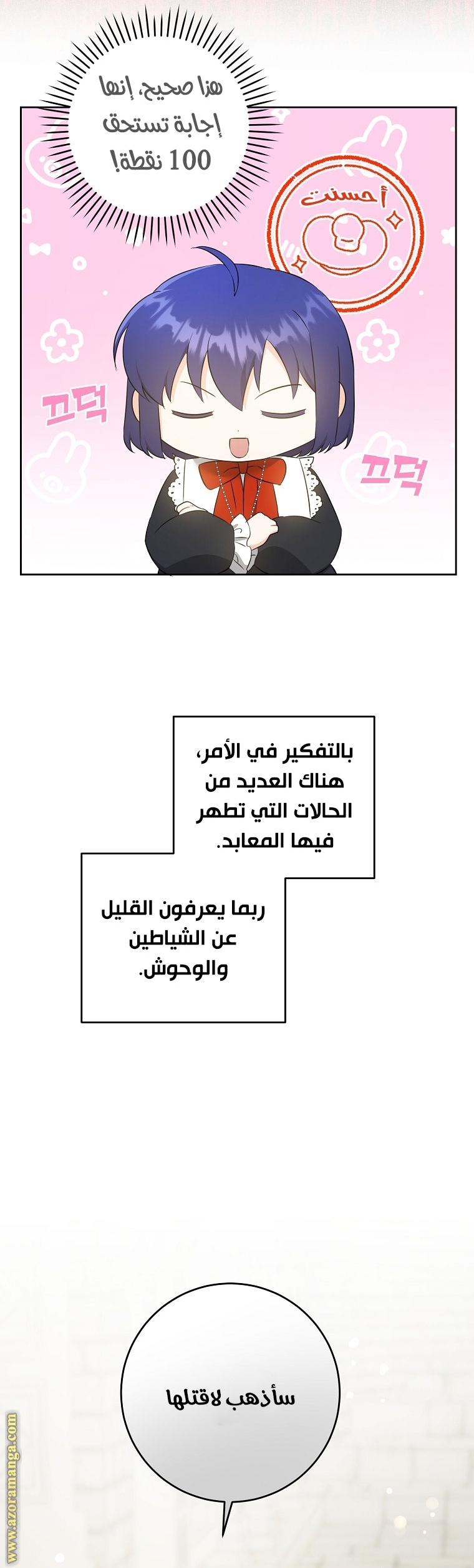 الصفحة 14