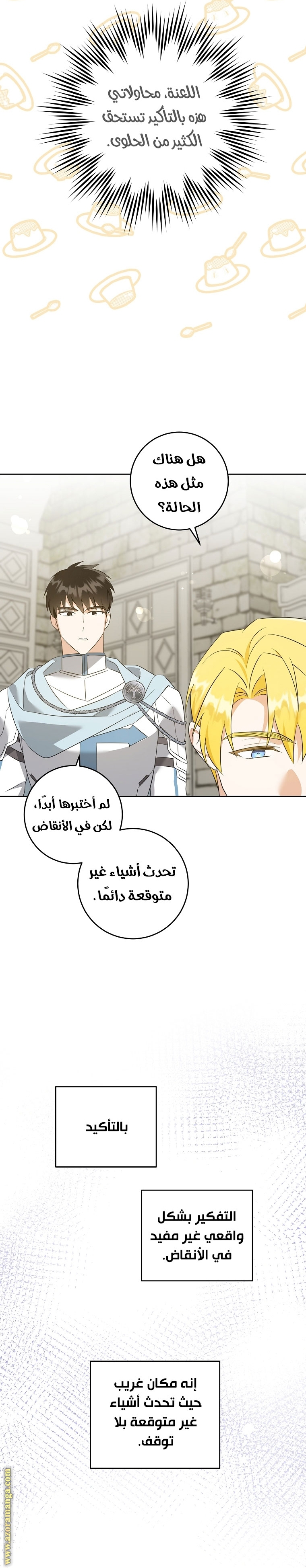 الصفحة 21