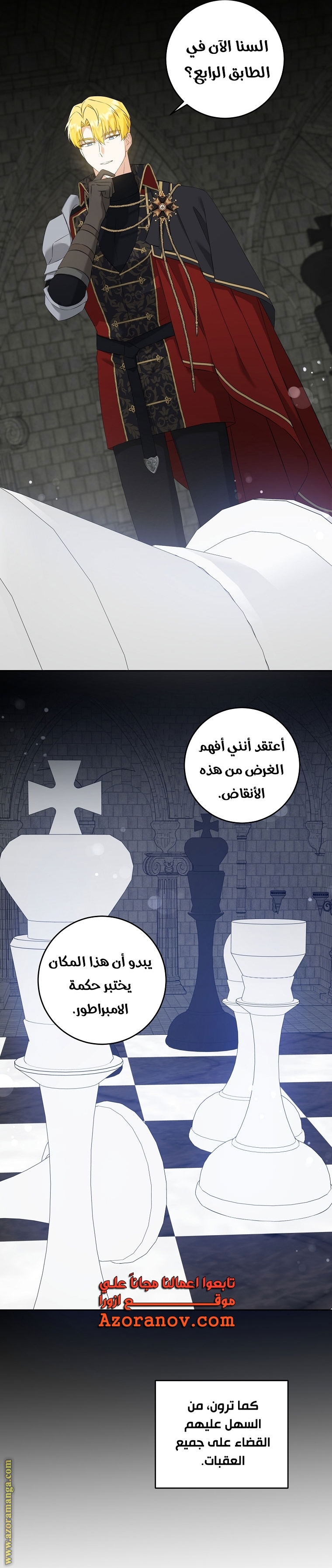 الصفحة 6