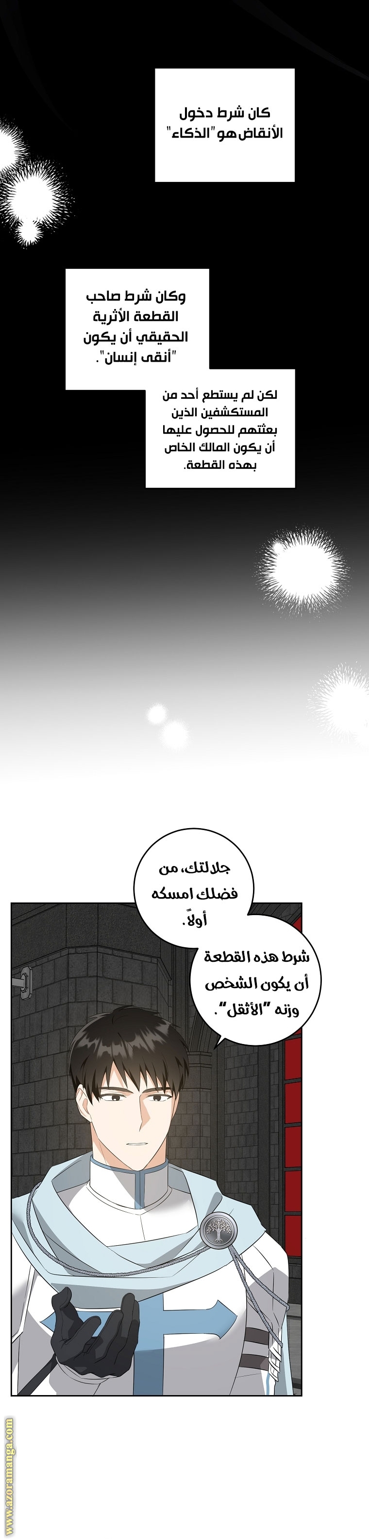 الصفحة 23