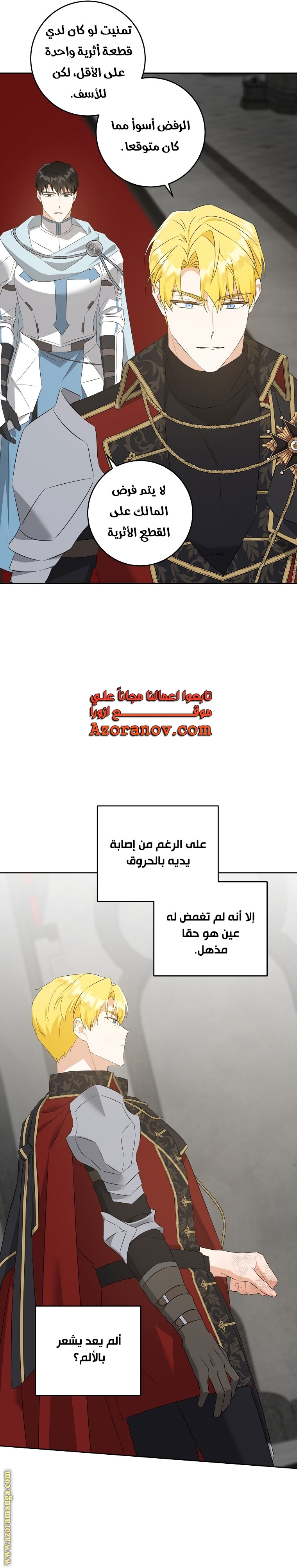 الصفحة 28