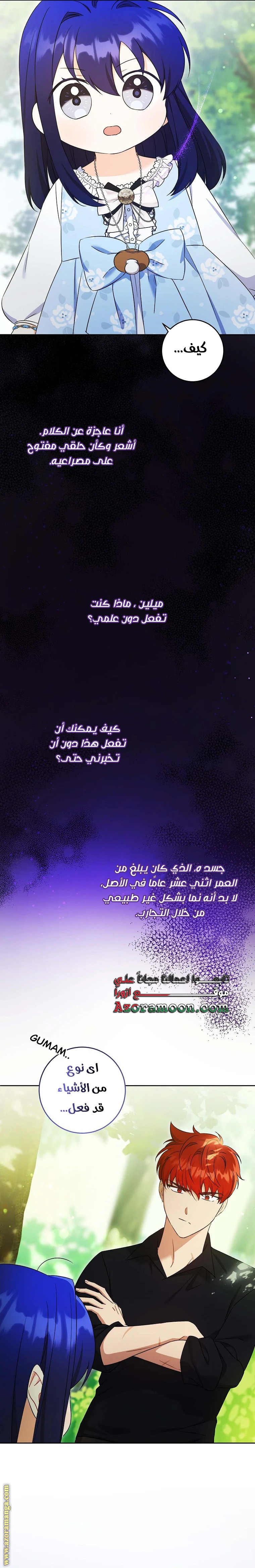 الصفحة 5