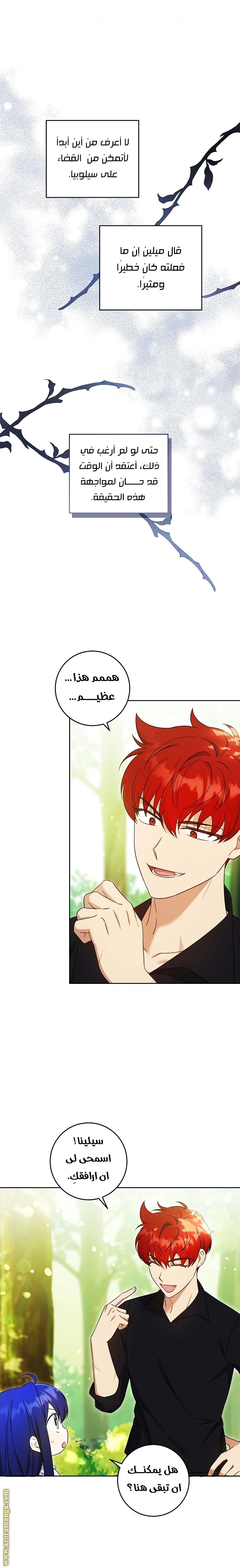 الصفحة 8