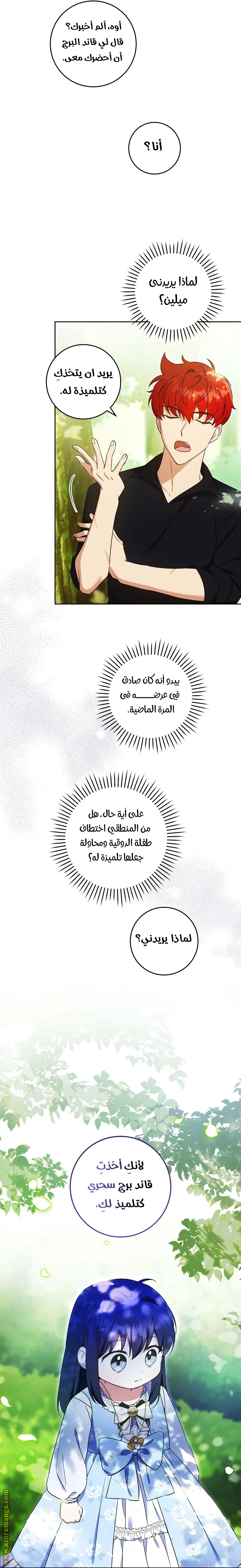 الصفحة 9