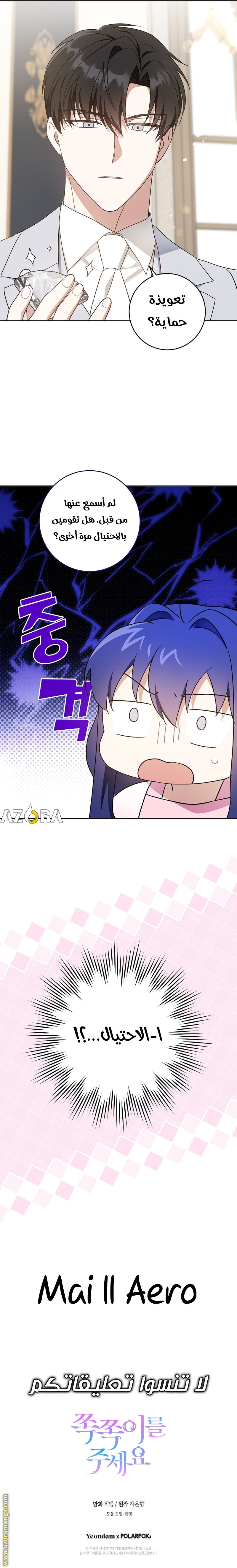 الصفحة 7