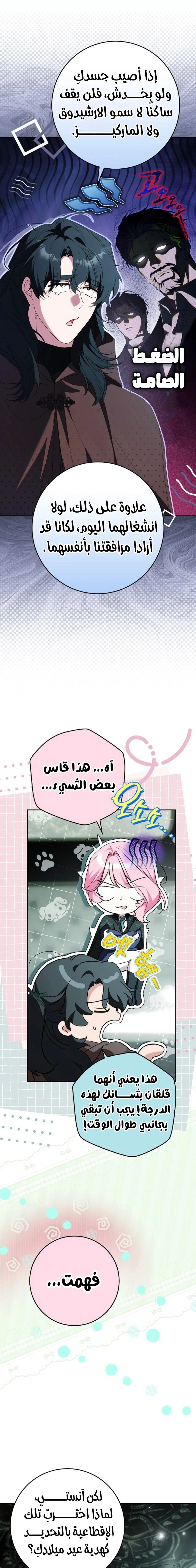 الصفحة 6
