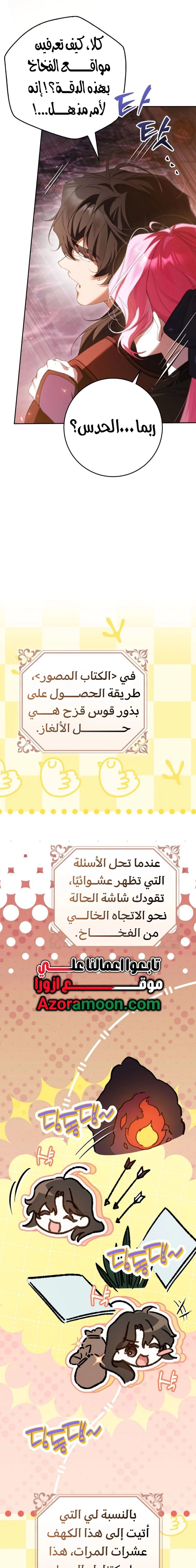 الصفحة 20