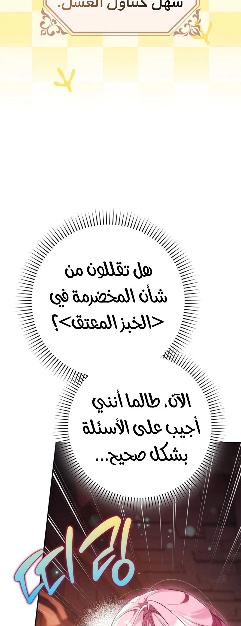 الصفحة 21