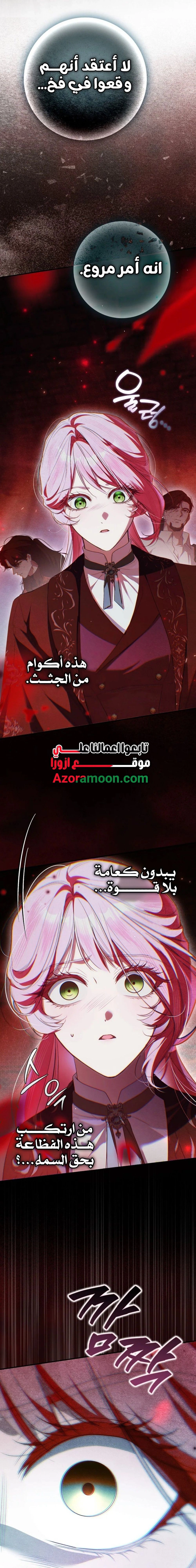 الصفحة 36