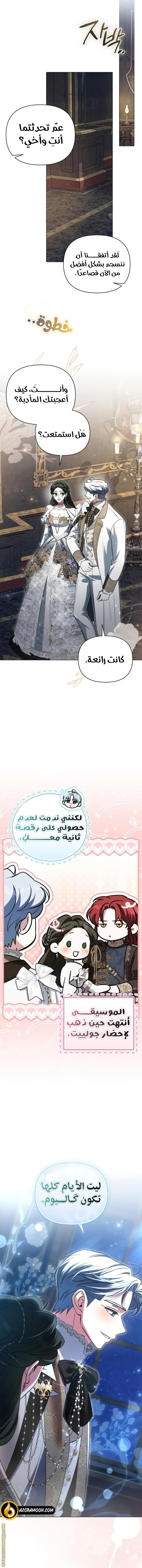 الصفحة 8