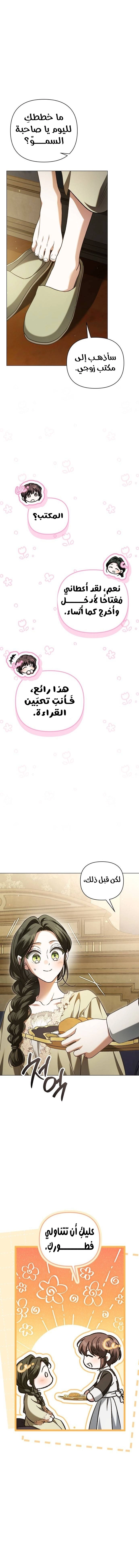 الصفحة 8