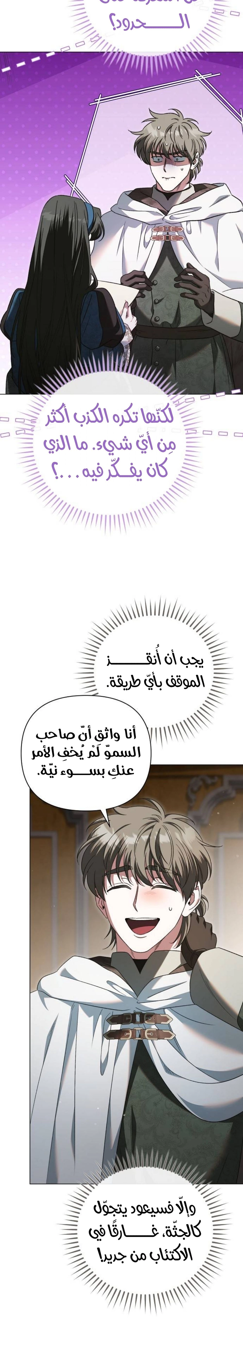 الصفحة 23