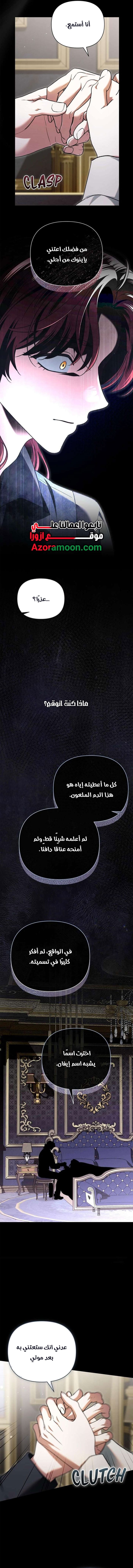 الصفحة 8