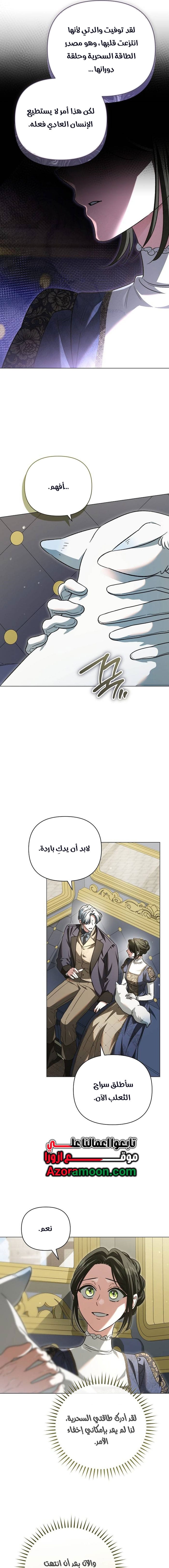 الصفحة 8